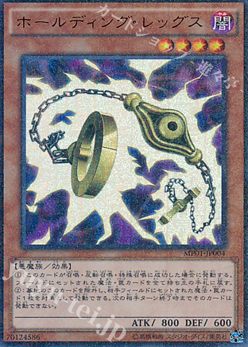 M-UR ホールディング・レッグス | 販売 | [MP01] MILLENNIUM PACK | 遊戯王 OCG