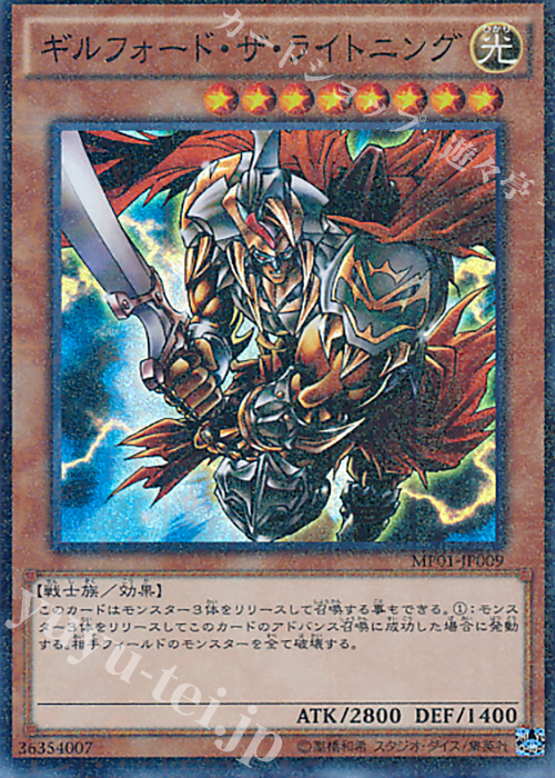 M-SR ギルフォード・ザ・ライトニング | 販売 | [MP01] MILLENNIUM PACK | 遊戯王 OCG