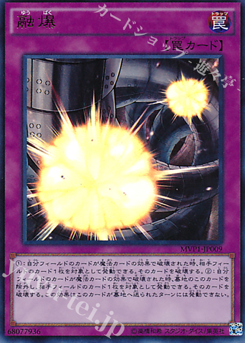 KC-UR 融爆 | 販売 | [MVP1] 劇場版 遊戯王 THE DARK SIDE OF DIMENSIONS MOVIE PACK | 遊戯王 OCG