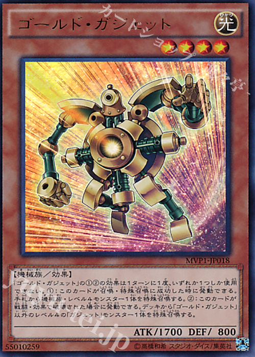 KC-UR ゴールド・ガジェット | 販売 | [MVP1] 劇場版 遊戯王 THE DARK SIDE OF DIMENSIONS MOVIE PACK | 遊戯王 OCG