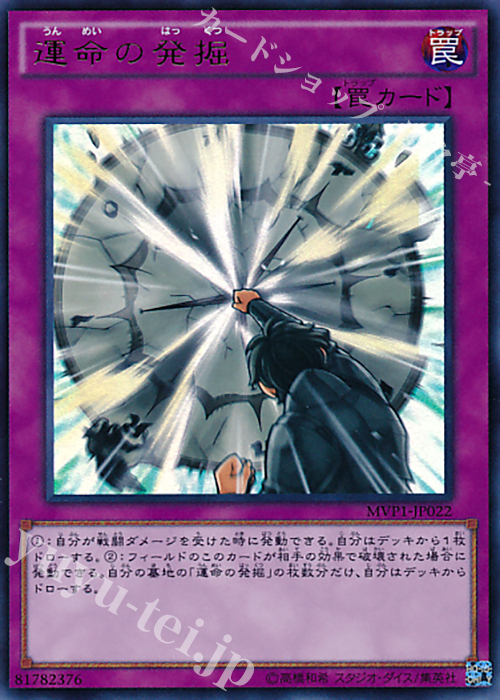 KC-UR 運命の発掘 | 販売 | [MVP1] 劇場版 遊戯王 THE DARK SIDE OF DIMENSIONS MOVIE PACK | 遊戯王 OCG