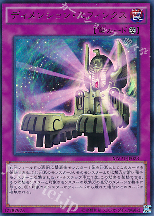KC-UR ディメンション・スフィンクス | 販売 | [MVP1] 劇場版 遊戯王 THE DARK SIDE OF DIMENSIONS MOVIE PACK | 遊戯王 OCG