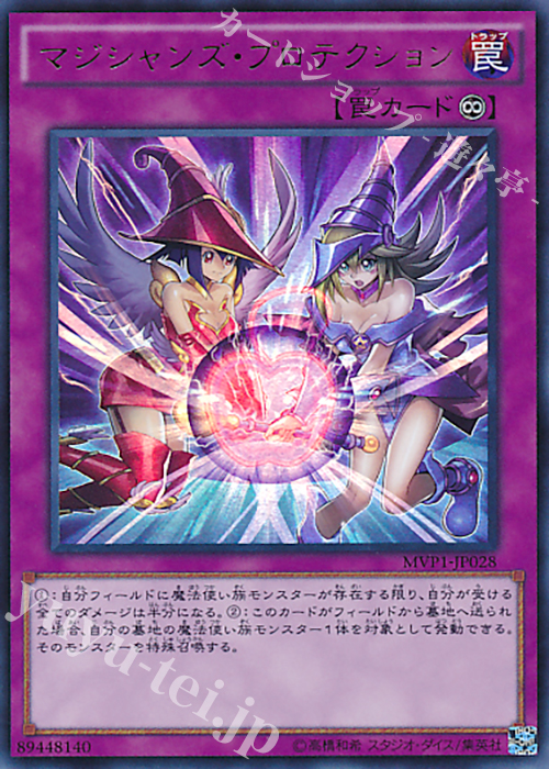KC-UR マジシャンズ・プロテクション | 販売 | [MVP1] 劇場版 遊戯王 THE DARK SIDE OF DIMENSIONS MOVIE PACK | 遊戯王 OCG