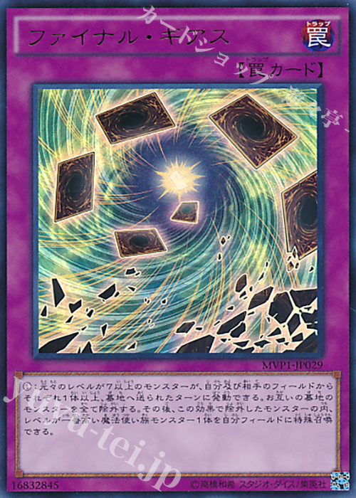 KC-UR ファイナル・ギアス | 販売 | [MVP1] 劇場版 遊戯王 THE DARK SIDE OF DIMENSIONS MOVIE PACK | 遊戯王 OCG