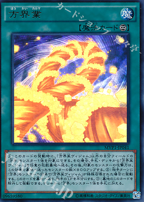 KC-UR 方界業 | 販売 | [MVP1] 劇場版 遊戯王 THE DARK SIDE OF DIMENSIONS MOVIE PACK | 遊戯王 OCG
