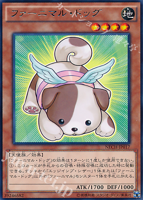 R ファーニマル・ドッグ | 買取 | [NECH] ネクスト・チャレンジャーズ | 遊戯王 OCG