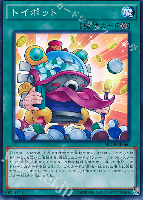 N トイポット | 販売 | [NECH] ネクスト・チャレンジャーズ | 遊戯王 OCG