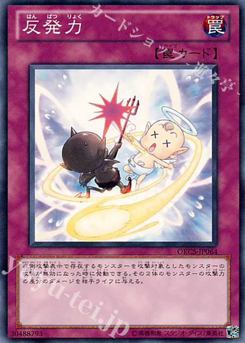 N 反発力 | 販売 | [ORCS] ORDER OF CHAOS | 遊戯王 OCG