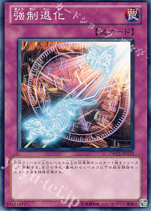 N 強制退化 | 買取 | [ORCS] ORDER OF CHAOS | 遊戯王 OCG