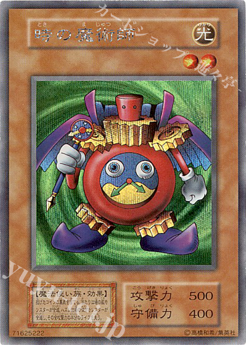 SE 時の魔術師 | 販売 | PREMIUM PACK | 遊戯王 OCG
