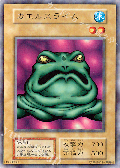UR カエルスライム | 販売 | PREMIUM PACK | 遊戯王 OCG