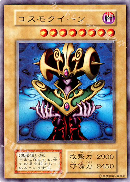 UR コスモクイーン | 販売 | PREMIUM PACK | 遊戯王 OCG