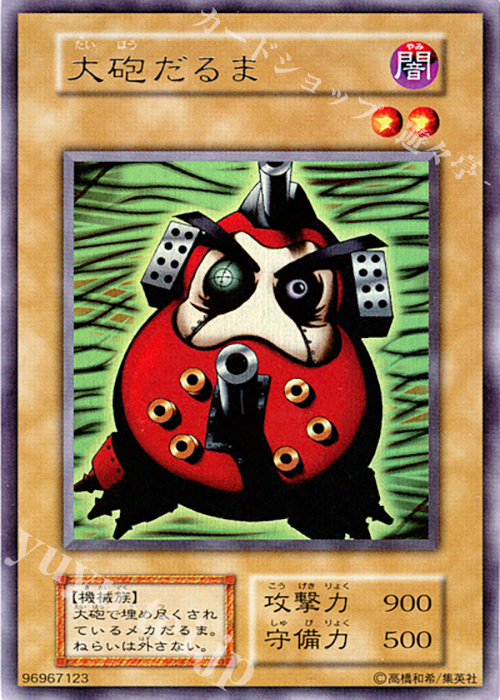 UR 大砲だるま | 販売 | PREMIUM PACK | 遊戯王 OCG