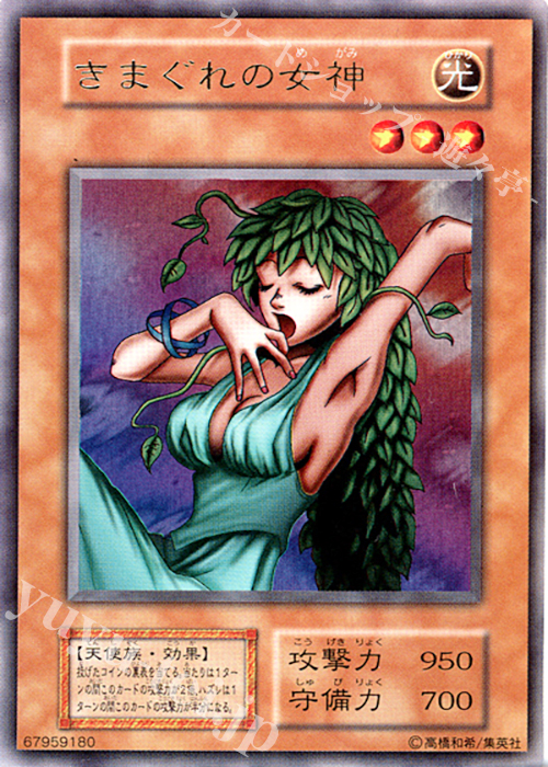 UR きまぐれの女神 | 販売 | PREMIUM PACK | 遊戯王 OCG