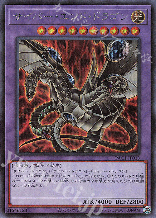 サイバー・ドラゴン レリーフ アルティメットレア psa10 - 遊戯王OCG