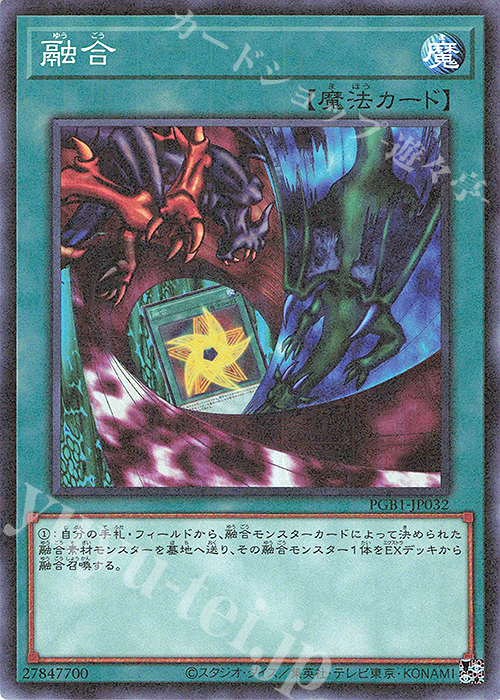 M 融合 | 買取 | [PGB1] PRISMATIC GOD BOX | 遊戯王 OCG