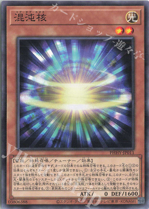 N 混沌核 | 販売 | [PHHY] PHOTON HYPERNOVA | 遊戯王 OCG