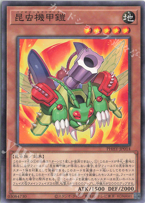 N 昆虫機甲鎧 | 販売 | [PHHY] PHOTON HYPERNOVA | 遊戯王 OCG