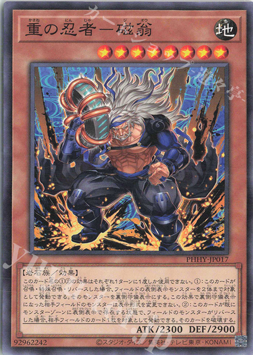 N 重の忍者-磁翁 | 販売 | [PHHY] PHOTON HYPERNOVA | 遊戯王 OCG