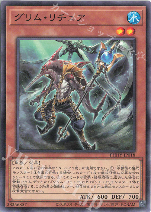 N グリム・リチュア | 販売 | [PHHY] PHOTON HYPERNOVA | 遊戯王 OCG