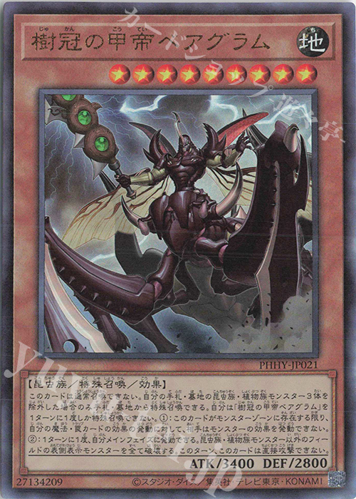 UL 樹冠の甲帝ベアグラム | 販売 | [PHHY] PHOTON HYPERNOVA | 遊戯王 OCG