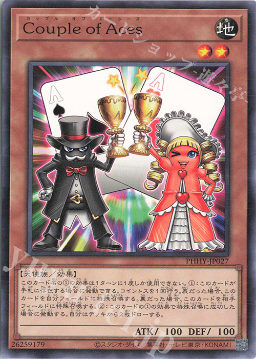 N Couple of Aces | 販売 | [PHHY] PHOTON HYPERNOVA | 遊戯王 OCG