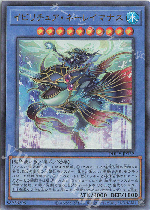 UL イビリチュア・ネーレイマナス | 販売 | [PHHY] PHOTON HYPERNOVA | 遊戯王 OCG