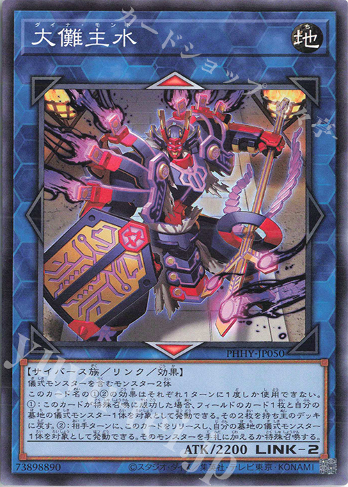 N 大儺主水 | 販売 | [PHHY] PHOTON HYPERNOVA | 遊戯王 OCG