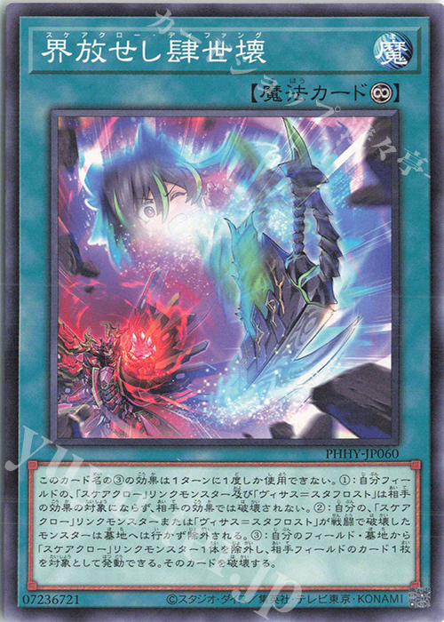 N 界放せし肆世壊 | 販売 | [PHHY] PHOTON HYPERNOVA | 遊戯王 OCG