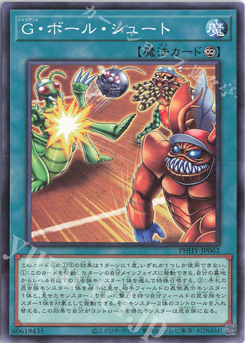 N G・ボール・シュート | 販売 | [PHHY] PHOTON HYPERNOVA | 遊戯王 OCG