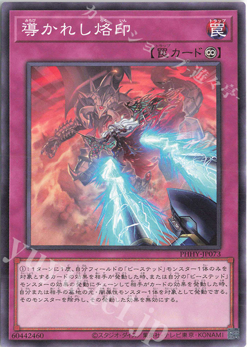 N 導かれし烙印 | 販売 | [PHHY] PHOTON HYPERNOVA | 遊戯王 OCG