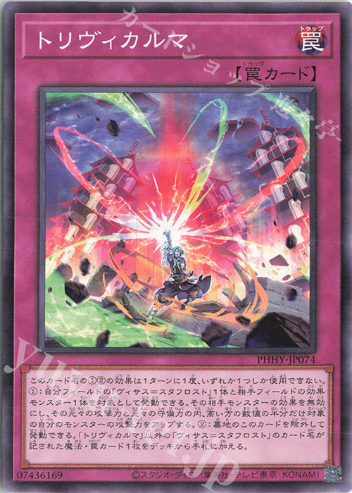 N トリヴィカルマ | 販売 | [PHHY] PHOTON HYPERNOVA | 遊戯王 OCG