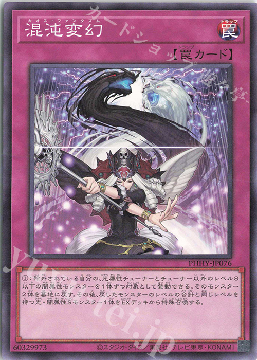 N 混沌変幻 | 販売 | [PHHY] PHOTON HYPERNOVA | 遊戯王 OCG