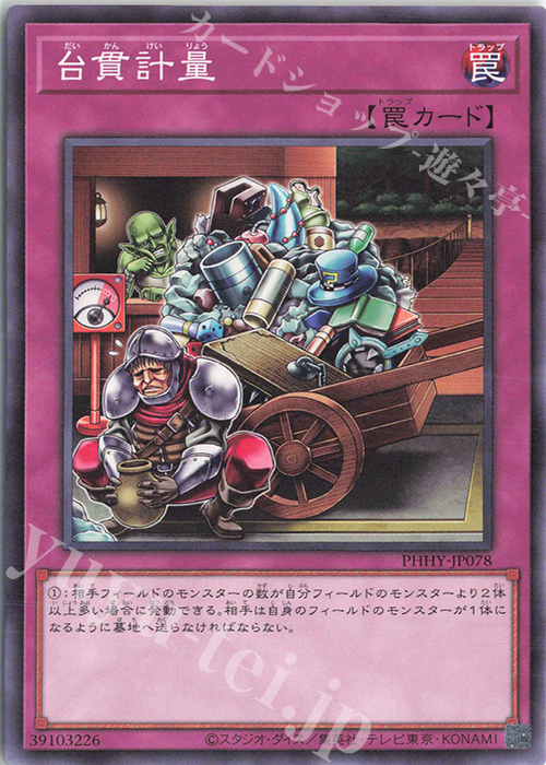 N 台貫計量 | 販売 | [PHHY] PHOTON HYPERNOVA | 遊戯王 OCG