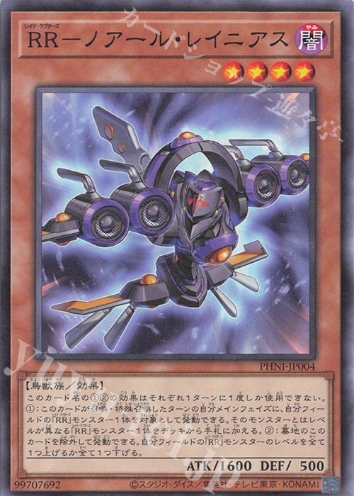 N RR-ノアール・レイニアス | 販売 | [PHNI] PHANTOM NIGHTMARE | 遊戯王 OCG