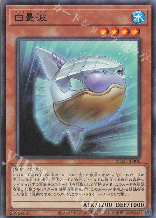 N 白曼波 | 販売 | [PHNI] PHANTOM NIGHTMARE | 遊戯王 OCG