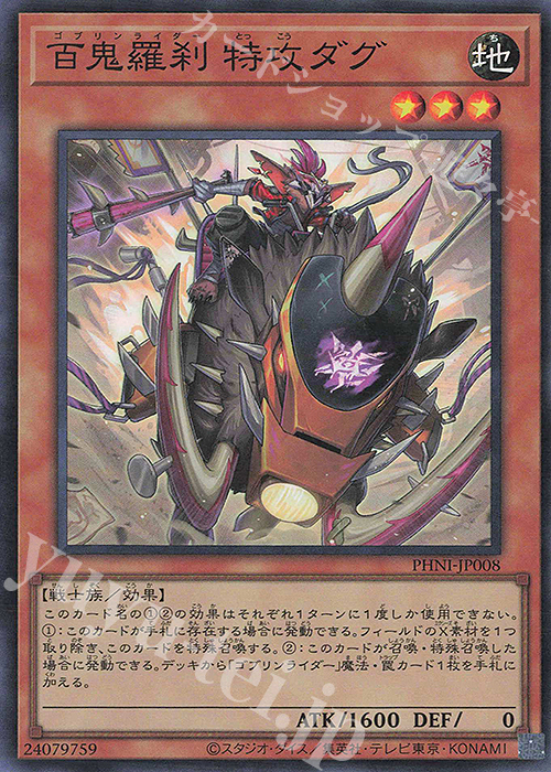 PHANTOM NIGHTMARE ファントムナイトメア 初回生産版 4BOX