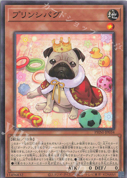 N プリンシパグ | 販売 | [PHNI] PHANTOM NIGHTMARE | 遊戯王 OCG