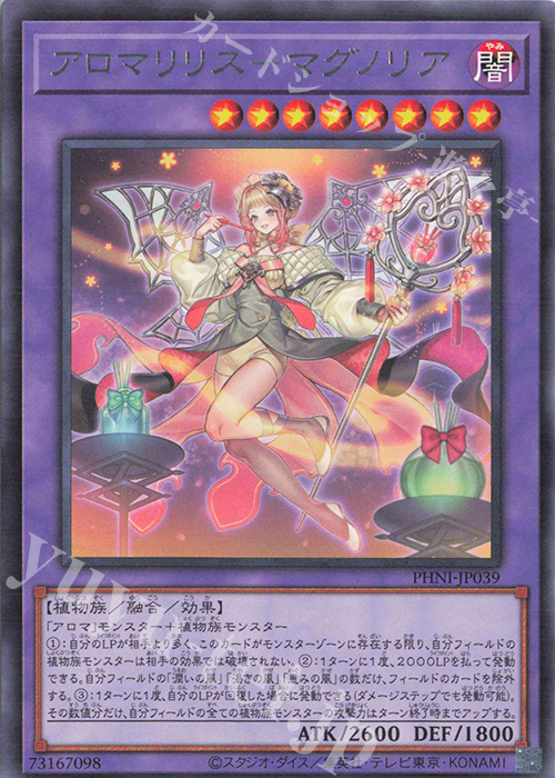 R アロマリリス-マグノリア | 販売 | [PHNI] PHANTOM NIGHTMARE | 遊戯王 OCG