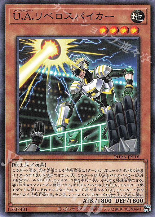 N U.A.リベロスパイカー | 販売 | [PHRA] PHANTOM RAGE | 遊戯王 OCG