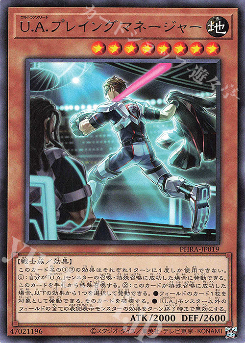 R U.A.プレイングマネージャー | 販売 | [PHRA] PHANTOM RAGE | 遊戯王 OCG