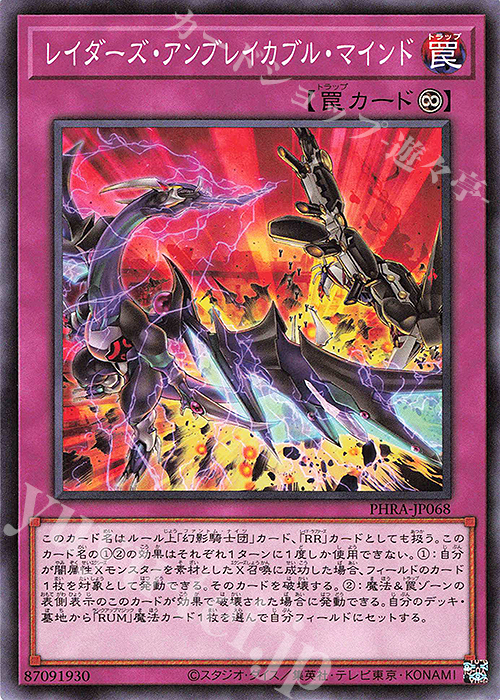 N レイダーズ・アンブレイカブル・マインド | 販売 | [PHRA] PHANTOM RAGE | 遊戯王 OCG