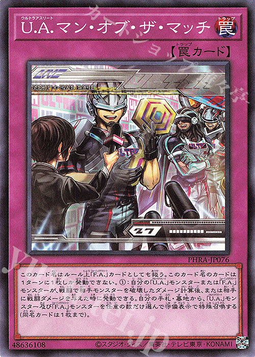 N U.A.マン・オブ・ザ・マッチ | 販売 | [PHRA] PHANTOM RAGE | 遊戯王 OCG