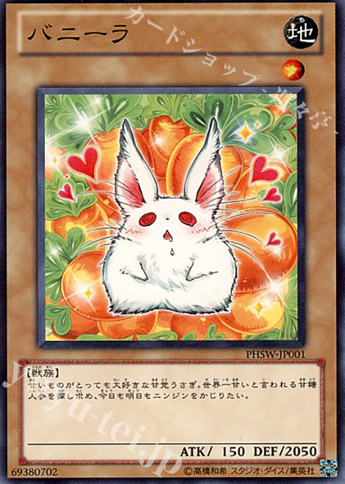 N バニーラ | 販売 | [PHSW] PHOTON SHOCKWAVE | 遊戯王 OCG