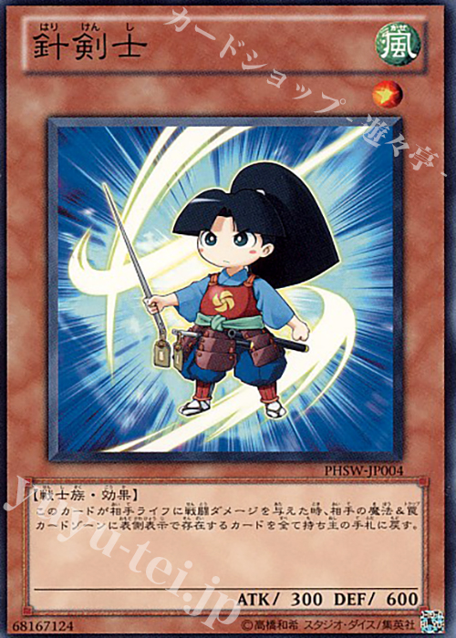 N 針剣士 | 販売 | [PHSW] PHOTON SHOCKWAVE | 遊戯王 OCG
