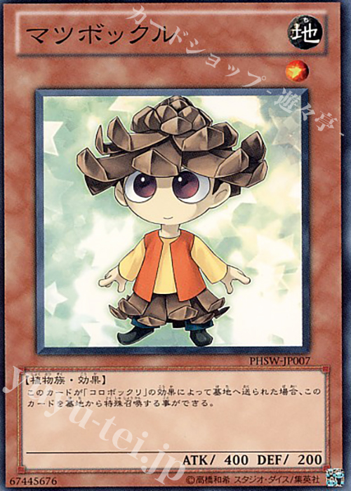N マツボックル | 販売 | [PHSW] PHOTON SHOCKWAVE | 遊戯王 OCG