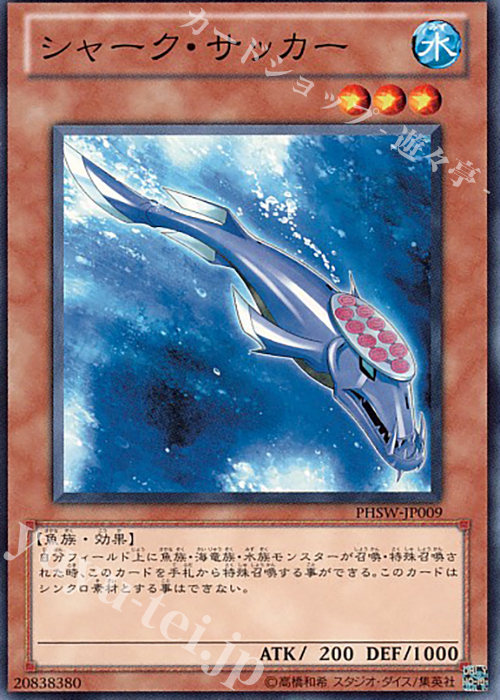 N シャーク・サッカー | 販売 | [PHSW] PHOTON SHOCKWAVE | 遊戯王 OCG