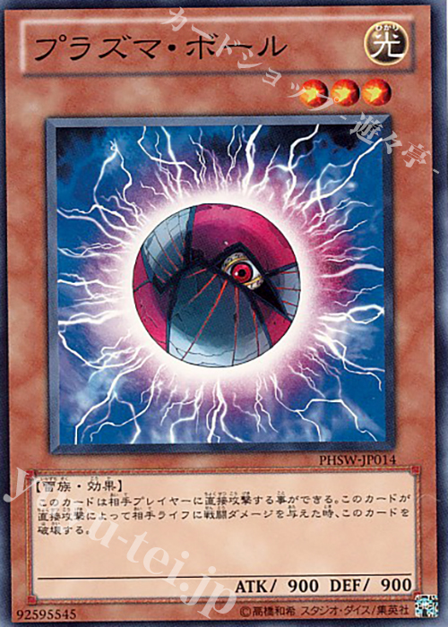 N プラズマ・ボール | 販売 | [PHSW] PHOTON SHOCKWAVE | 遊戯王 OCG