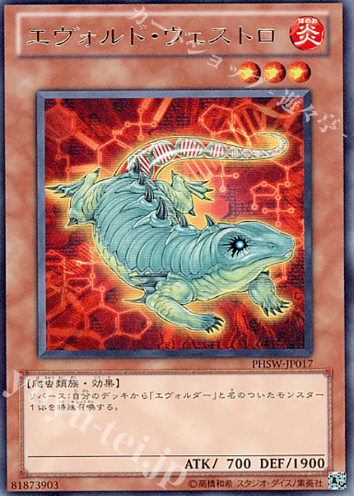 R エヴォルド・ウェストロ | 販売 | [PHSW] PHOTON SHOCKWAVE | 遊戯王 OCG