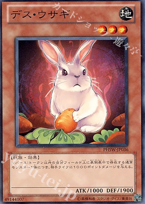 N デス・ウサギ | 販売 | [PHSW] PHOTON SHOCKWAVE | 遊戯王 OCG